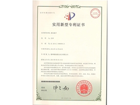 認證、專利